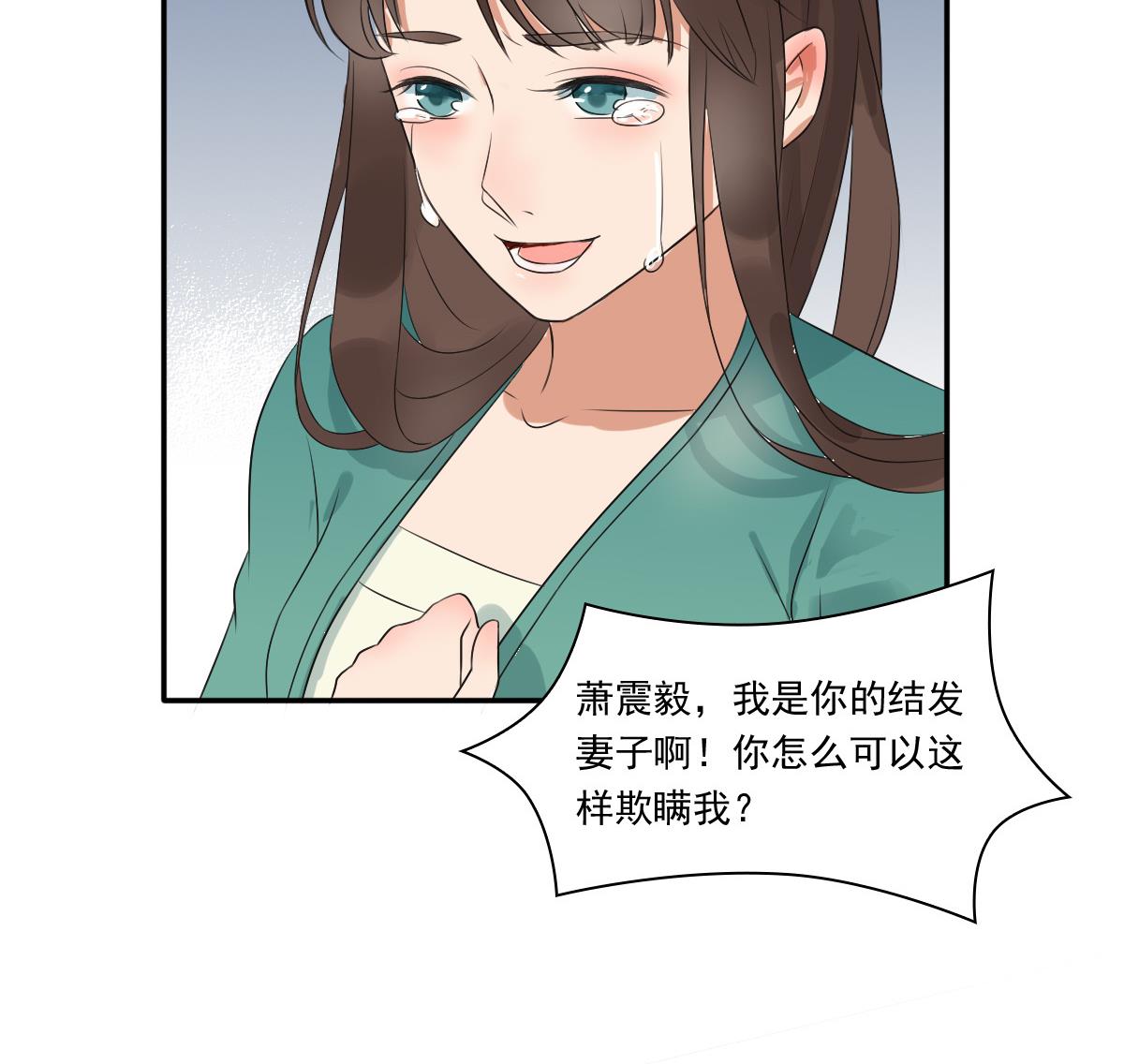 第36话 战神萧震毅-第36话