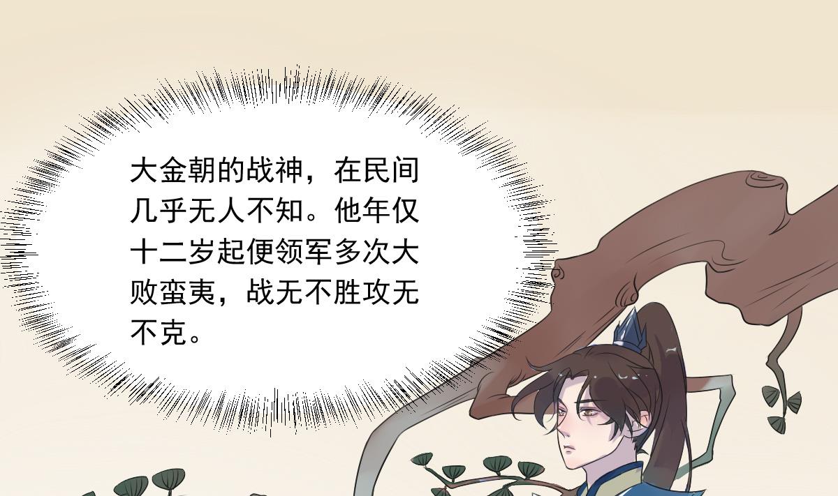 第36话 战神萧震毅-第36话