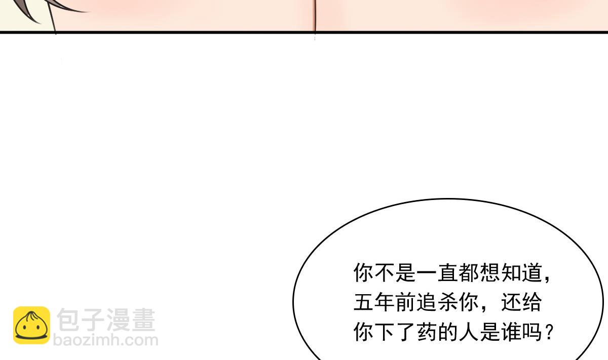 第36话 战神萧震毅-第36话