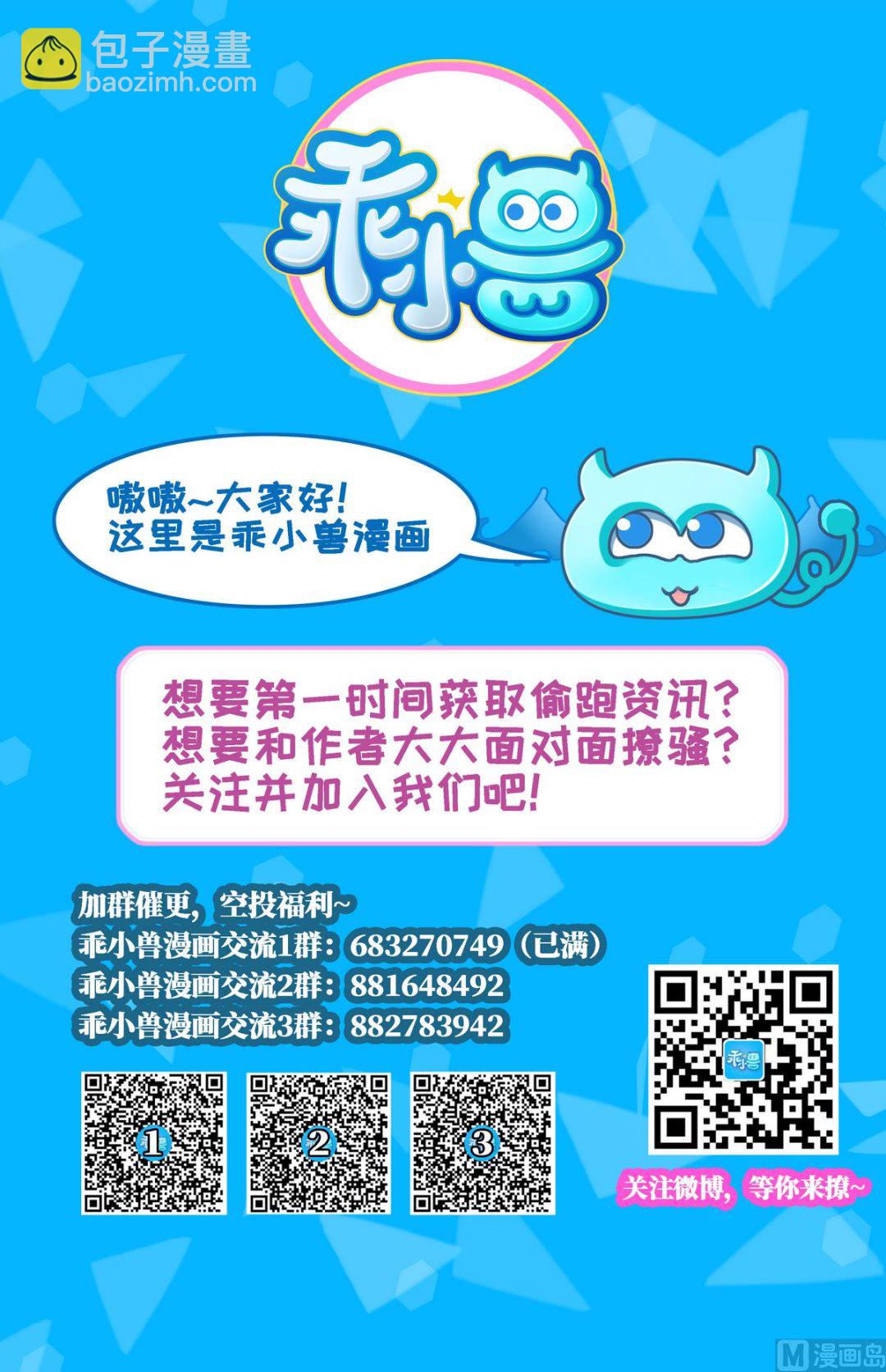 第36话 战神萧震毅-第36话