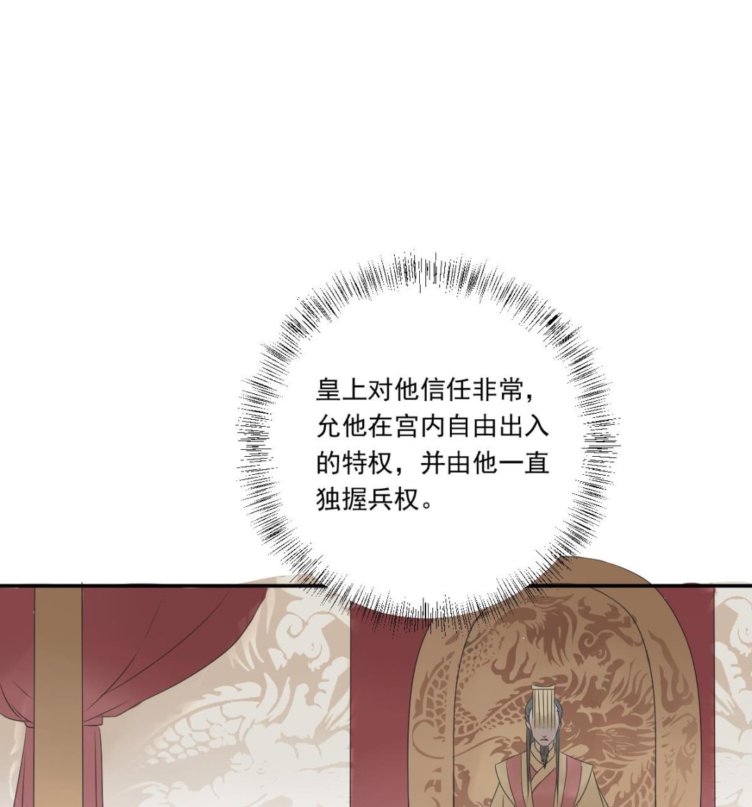 第36话 战神萧震毅-第36话