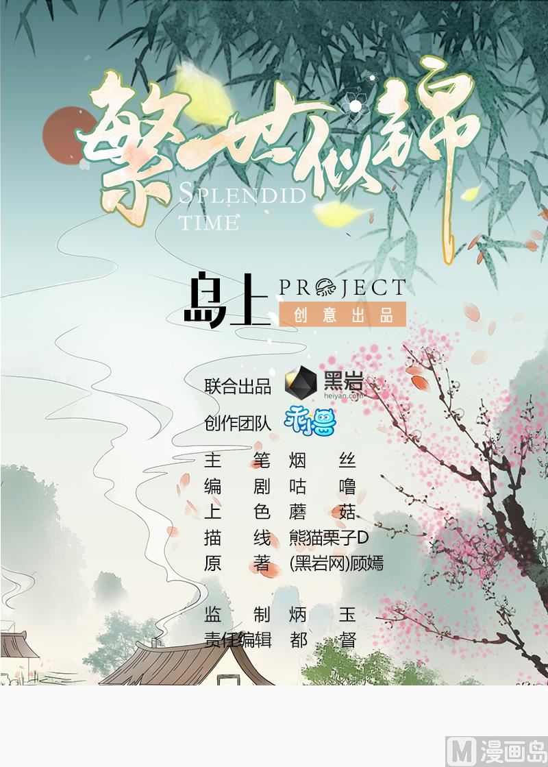 第38话 回京城吧！-第38话