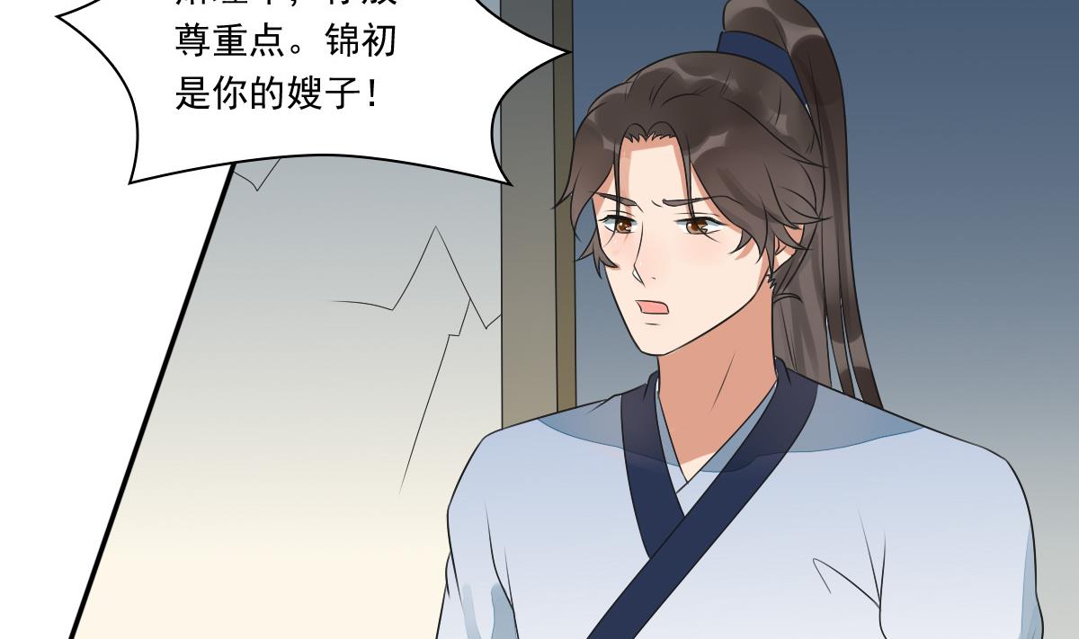 第38话 回京城吧！-第38话