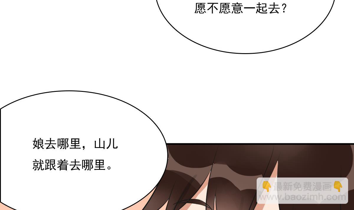 第38话 回京城吧！-第38话