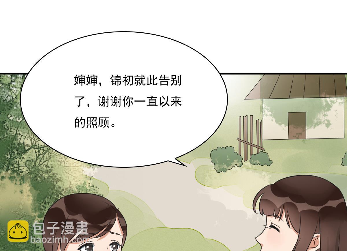 第38话 回京城吧！-第38话