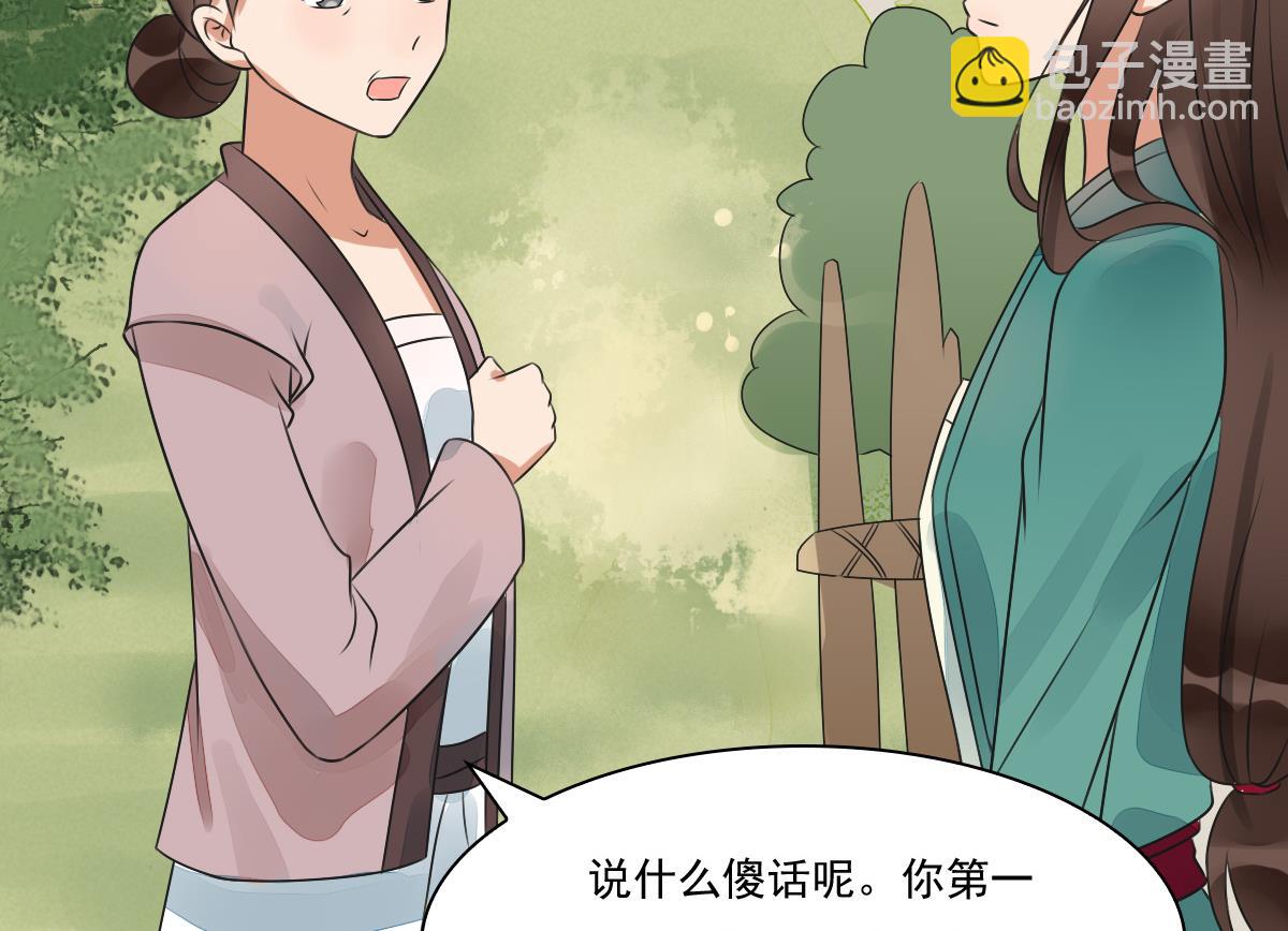 第38话 回京城吧！-第38话