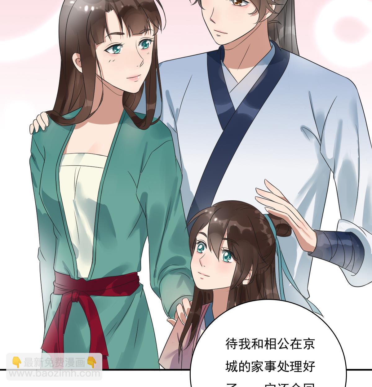 第38话 回京城吧！-第38话