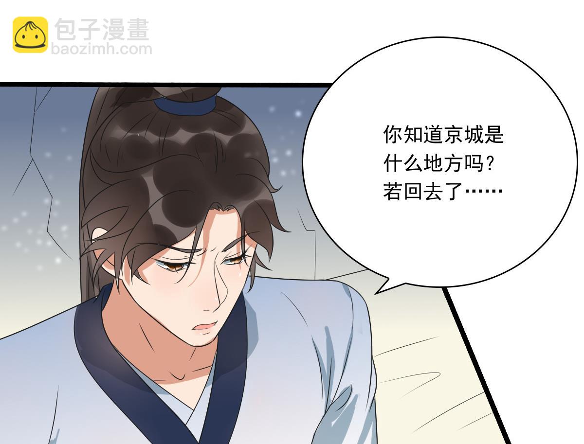 第38话 回京城吧！-第38话