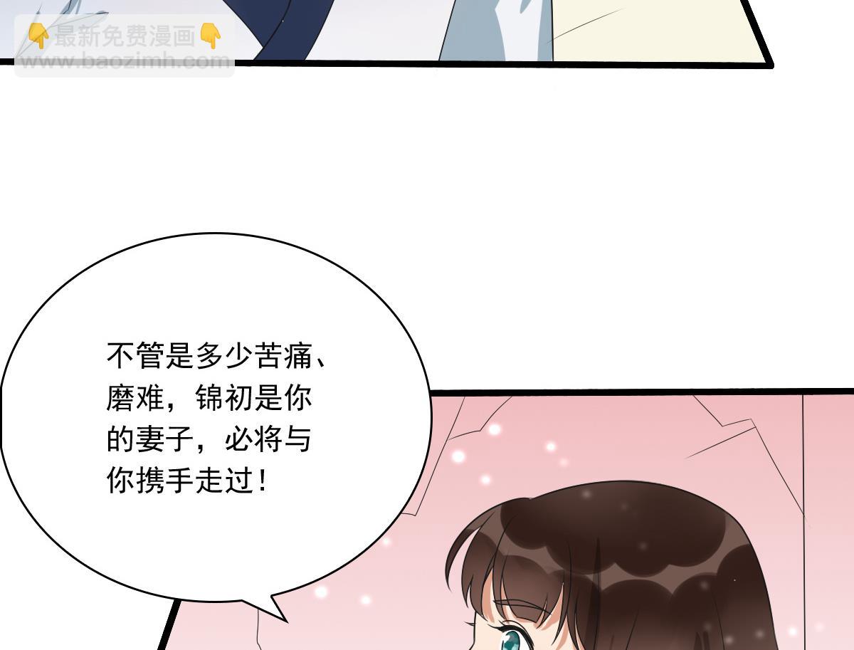 第38话 回京城吧！-第38话