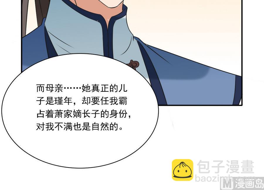 第40话 锦初见公婆(1/2)-第40话