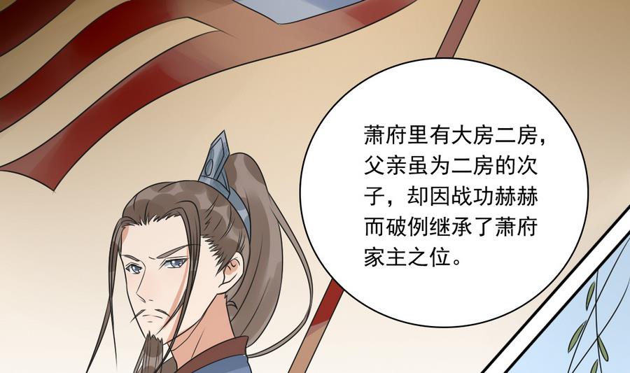 第40话 锦初见公婆(1/2)-第40话