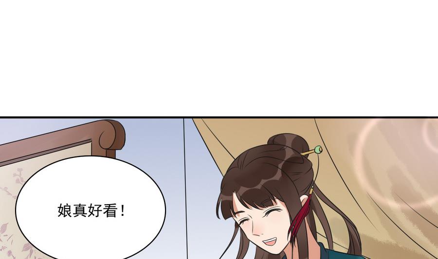 第40话 锦初见公婆(1/2)-第40话