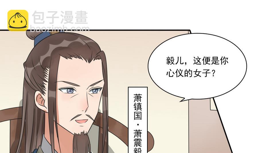 第40话 锦初见公婆(1/2)-第40话