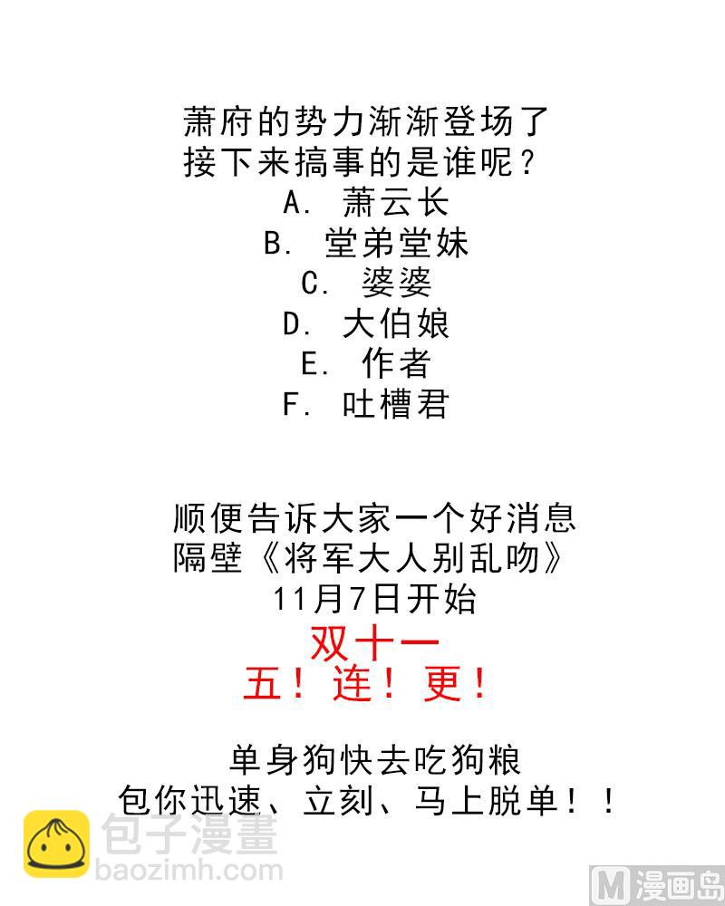 第40话 锦初见公婆(1/2)-第40话