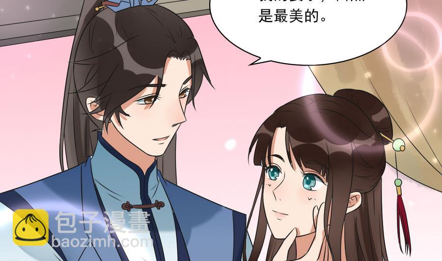 第40话 锦初见公婆(1/2)-第40话