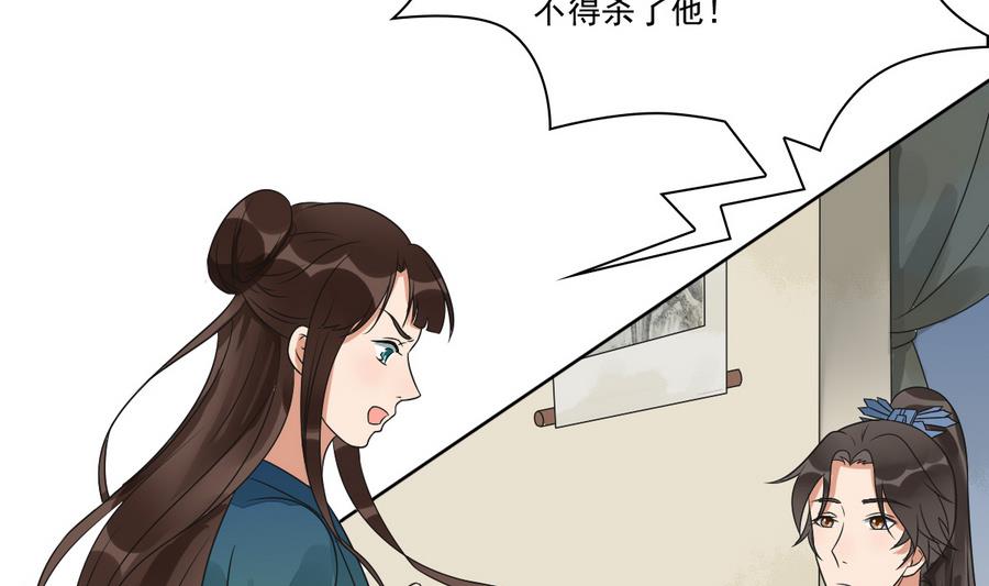 第42话 良辰美景奈何天(1/2)-第42话