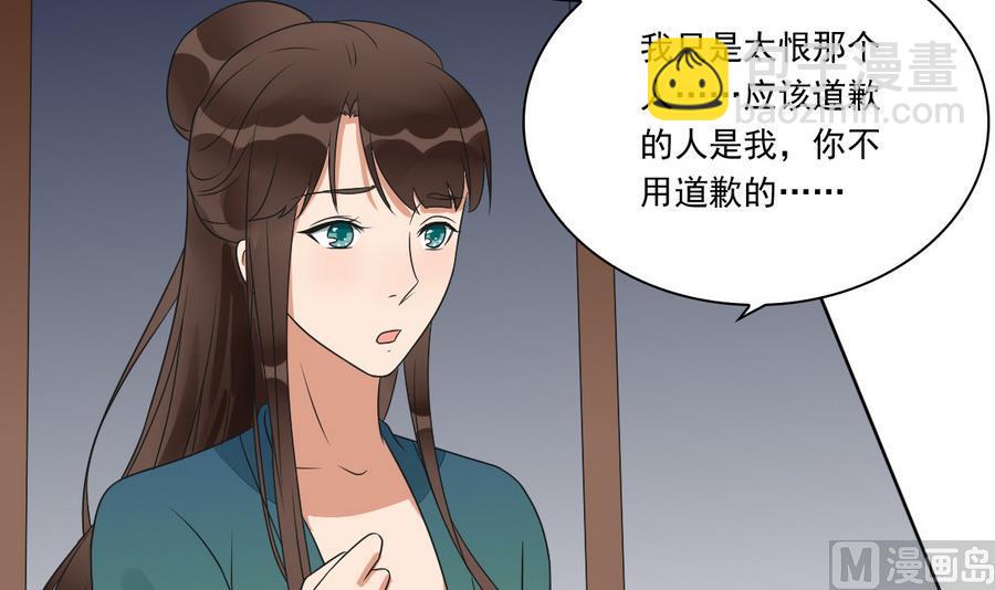 第42话 良辰美景奈何天(1/2)-第42话