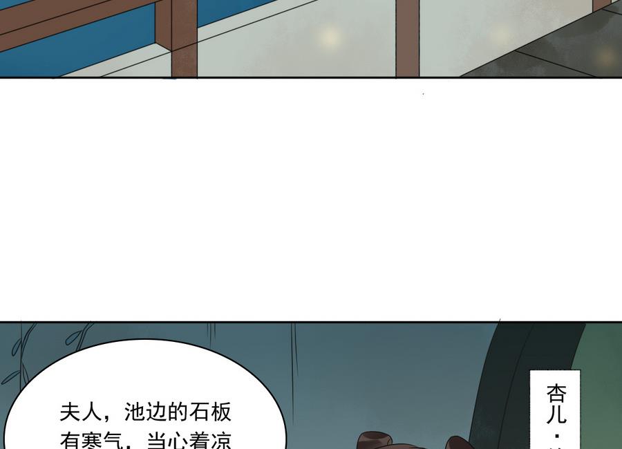 第42话 良辰美景奈何天(1/2)-第42话