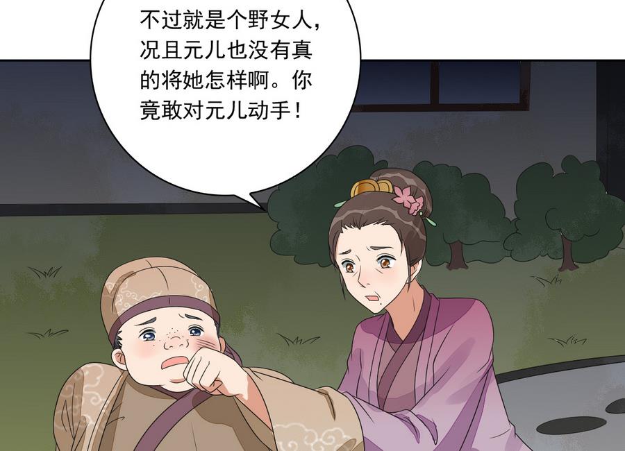 第46话 杖打萧元朗(1/2)-第46话