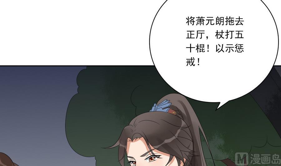 第46话 杖打萧元朗(1/2)-第46话