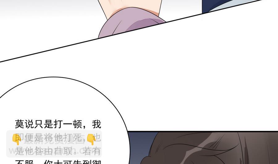 第46话 杖打萧元朗(1/2)-第46话