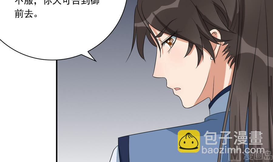 第46话 杖打萧元朗(1/2)-第46话