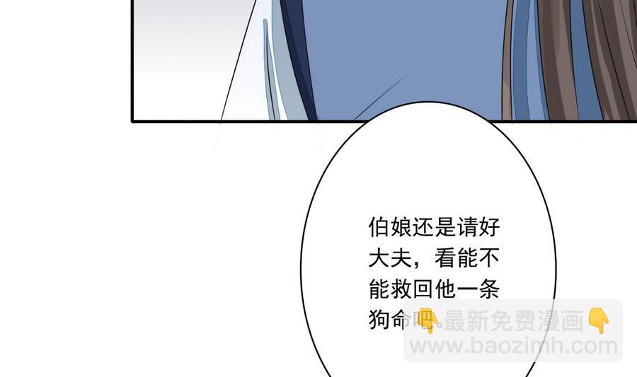 第46话 杖打萧元朗(1/2)-第46话