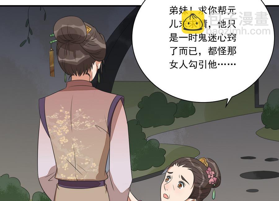 第46话 杖打萧元朗(1/2)-第46话