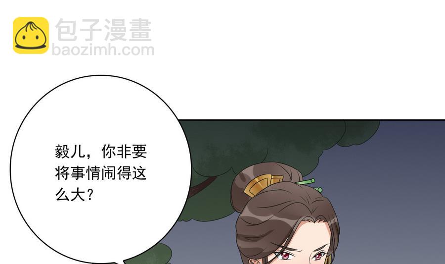 第46话 杖打萧元朗(1/2)-第46话