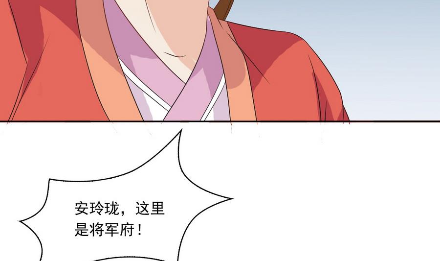 第48话 嚣张的安郡主(1/2)-第48话