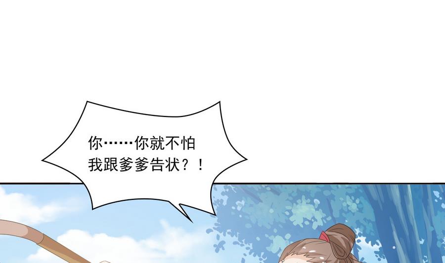 第48话 嚣张的安郡主(1/2)-第48话