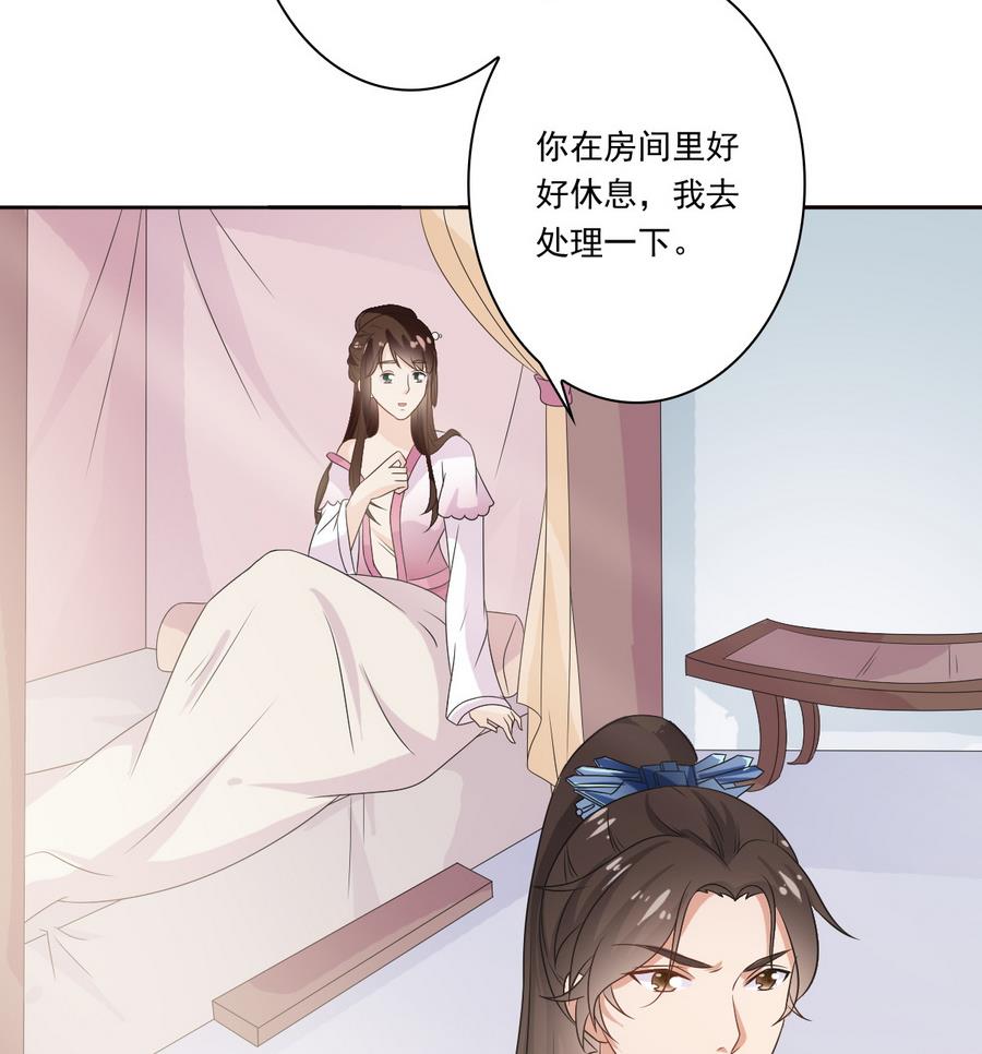 第48话 嚣张的安郡主(1/2)-第48话