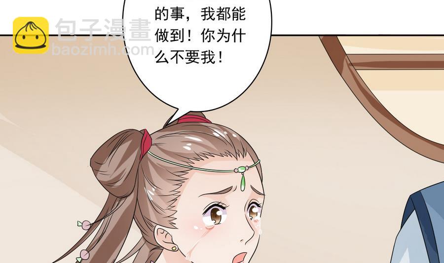 第50话 拒不领旨(1/2)-第50话