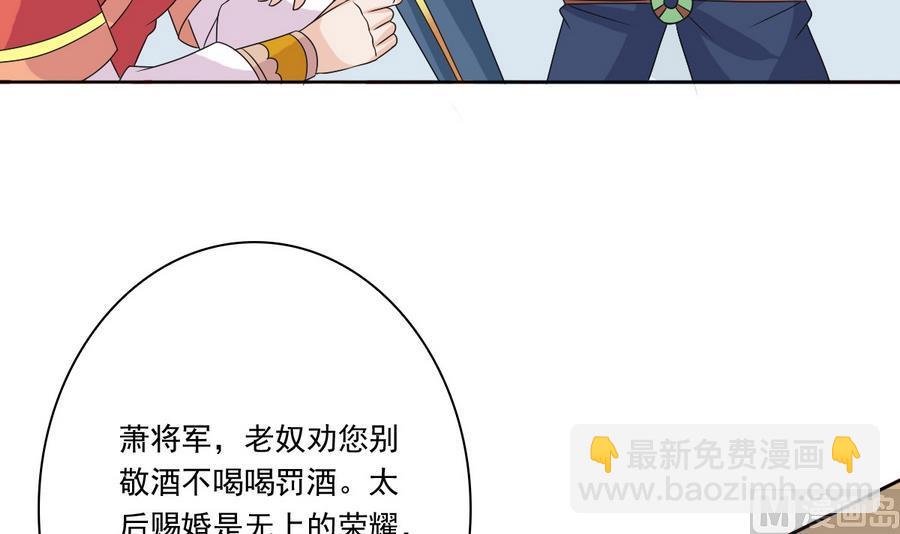 第50话 拒不领旨(1/2)-第50话