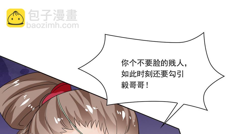 第50话 拒不领旨(1/2)-第50话