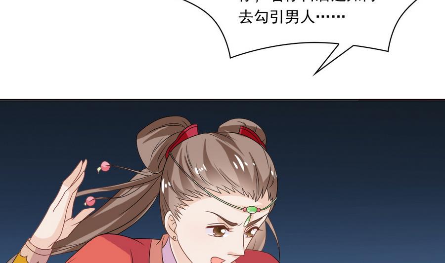 第50话 拒不领旨(1/2)-第50话