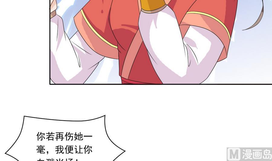 第50话 拒不领旨(1/2)-第50话