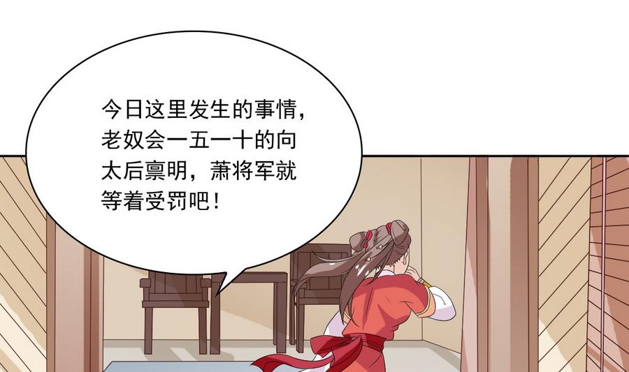 第50话 拒不领旨(1/2)-第50话