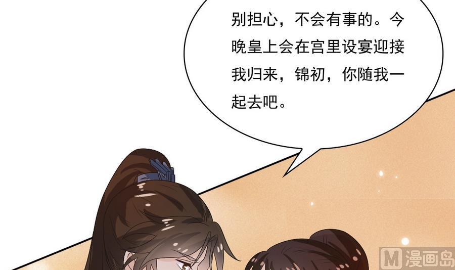 第50话 拒不领旨(1/2)-第50话