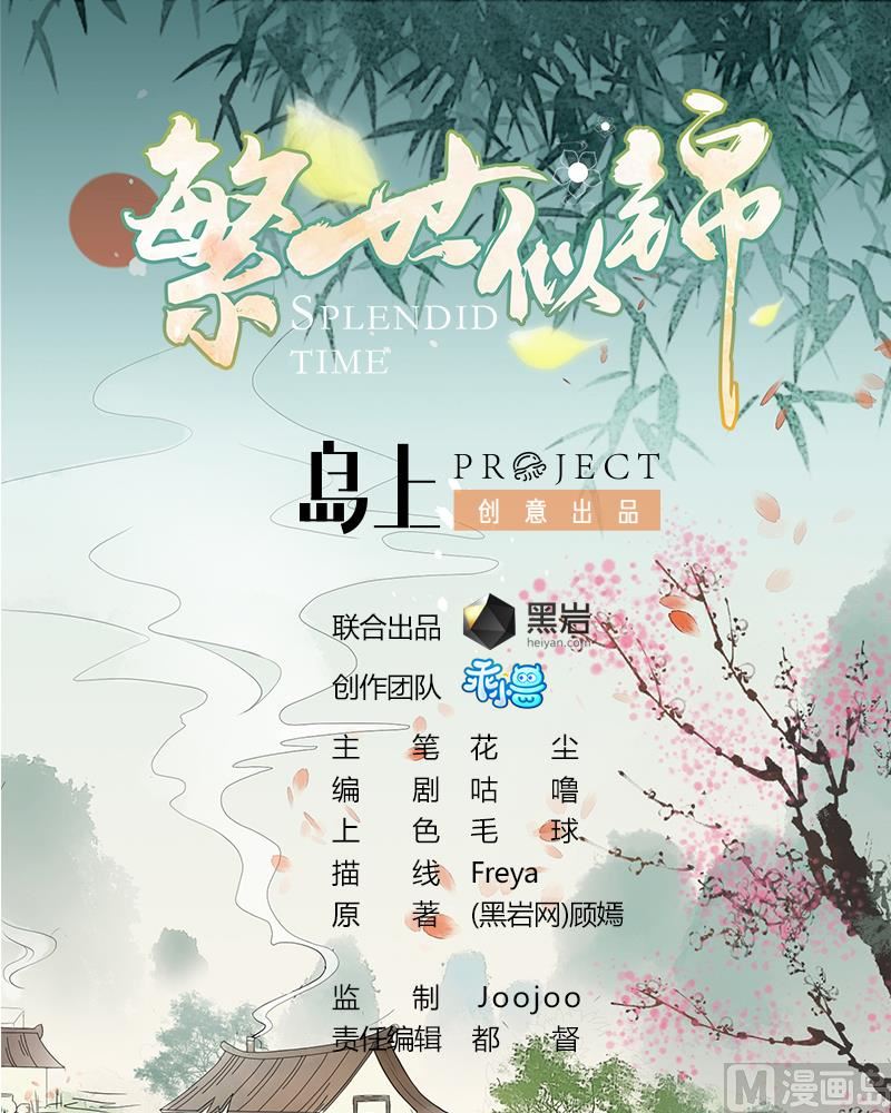 第6话 十两银子我出！-第6话