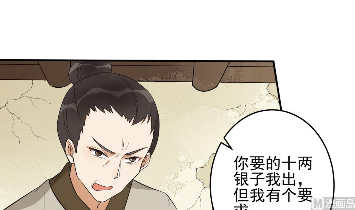 第6话 十两银子我出！-第6话