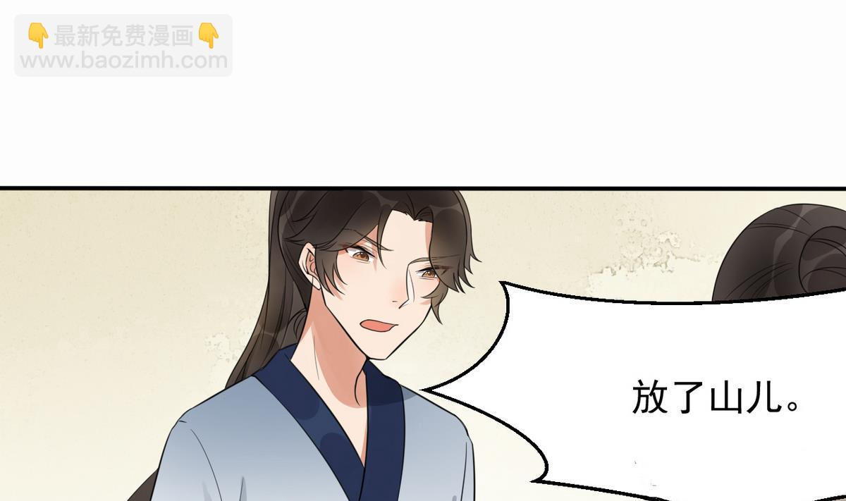 第6话 十两银子我出！-第6话