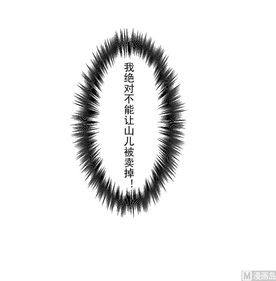 第6话 十两银子我出！-第6话