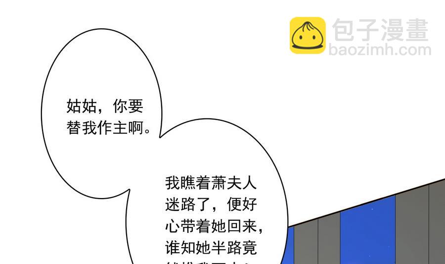 第52话 以牙还牙(1/2)-第52话