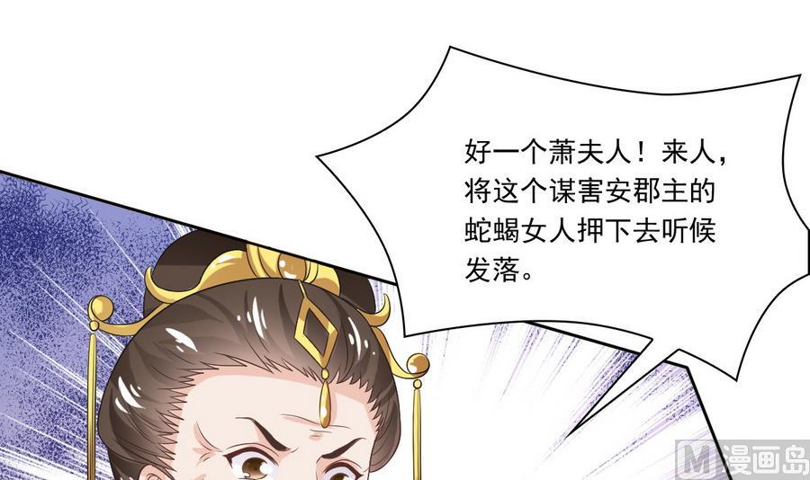 第52话 以牙还牙(1/2)-第52话