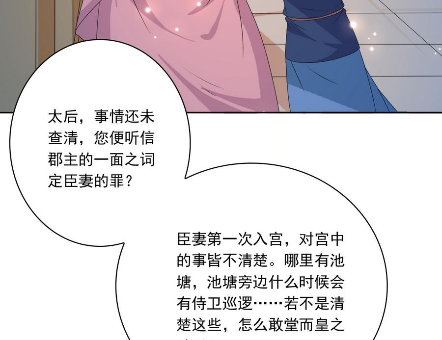 第52话 以牙还牙(1/2)-第52话