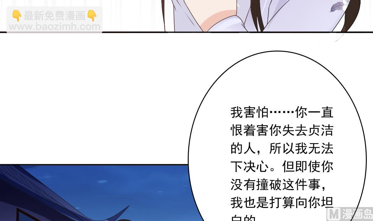 第54话 修罗场-第54话