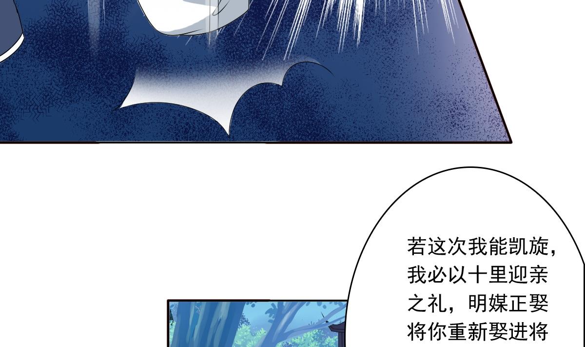 第54话 修罗场-第54话