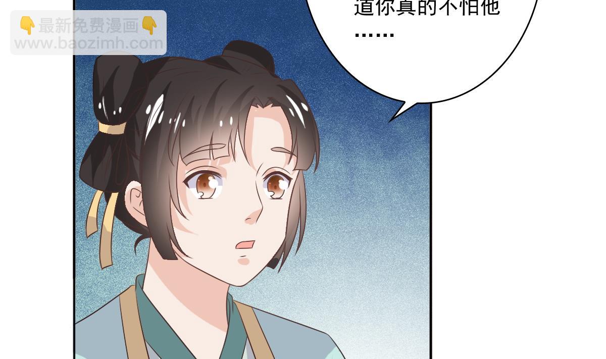 第54话 修罗场-第54话