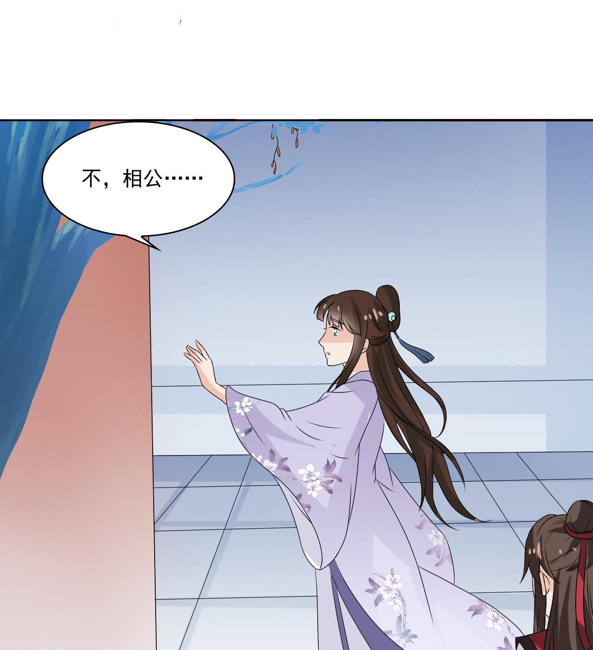 第54话 修罗场-第54话